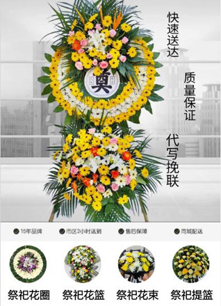 浙江省绍兴诸暨市次坞镇里亭村花圈代送